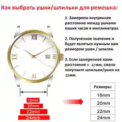 Шпильки, ушки, застежка для часов, усиленные, бесшовные, размер 22 мм, диаметр 2,0 мм