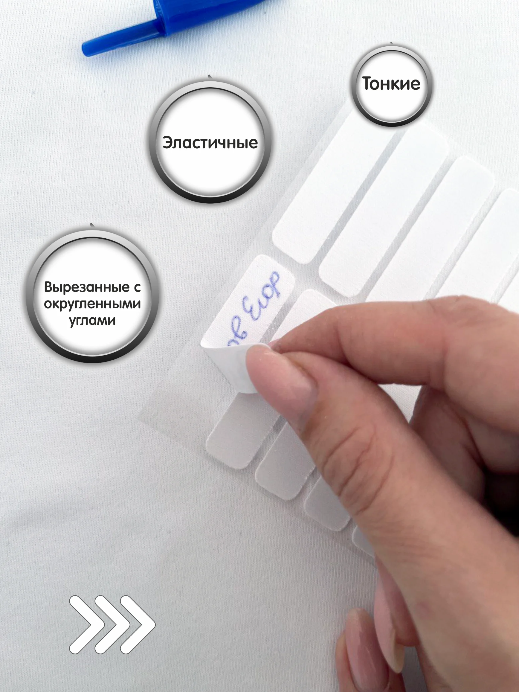 Термонаклейки для подписи детской одежды в школу, именные бирки для маркировки вещей в сад