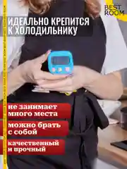 Таймер кухонный электронный с магнитом на холодильник, с подставкой
