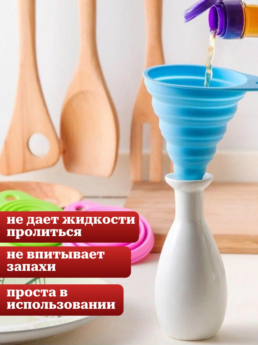 Воронка складная, силиконовая