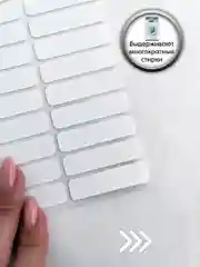 Термонаклейки для подписи детской одежды в школу, именные бирки для маркировки вещей в сад