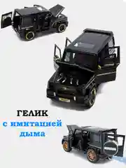 Черный машина Гелик, 22 см, Джип Гелендваген (с дымом), Нива Машинка
