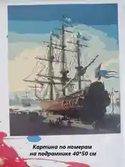 Терракотовый картина по номерам, на холсте, с подрамником