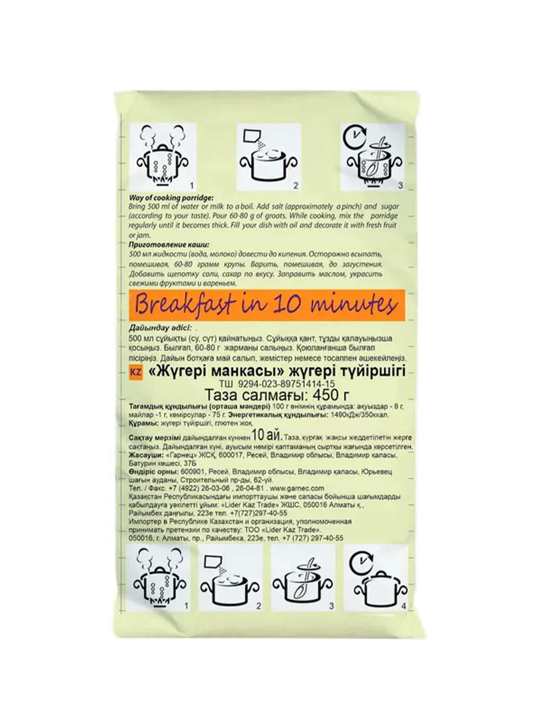 GARNEC Крупка кукурузная Кукурузная манка без глютена 450г