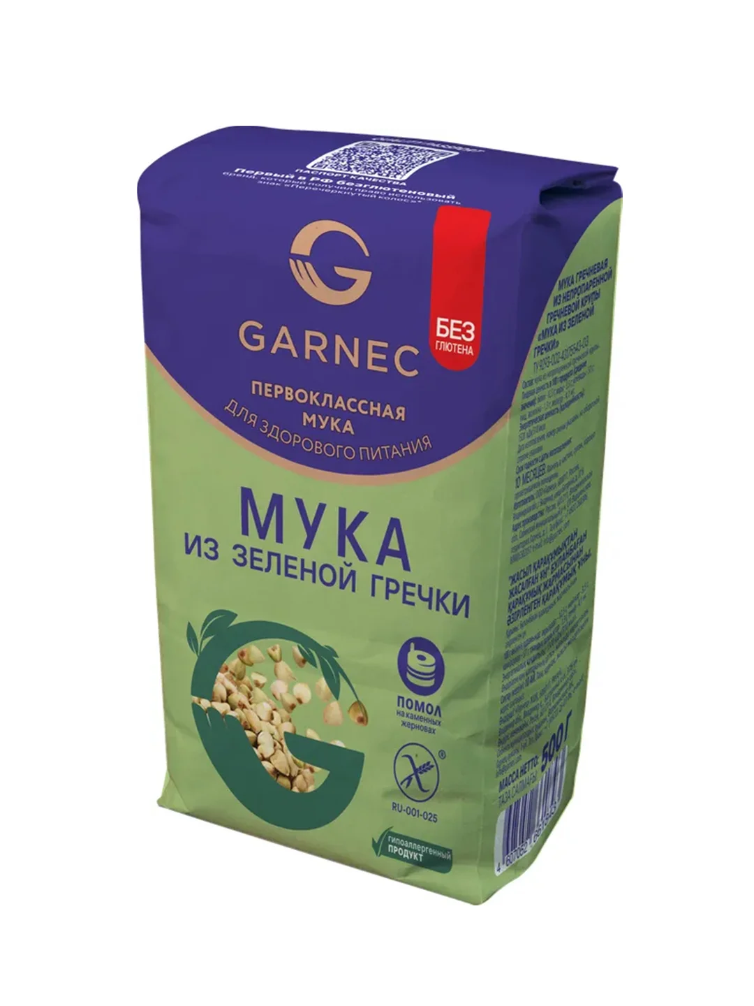 GARNEC Мука из непропаренной гречневой крупы Мука из зеленой гречки без глютена 500г, 2 штуки
