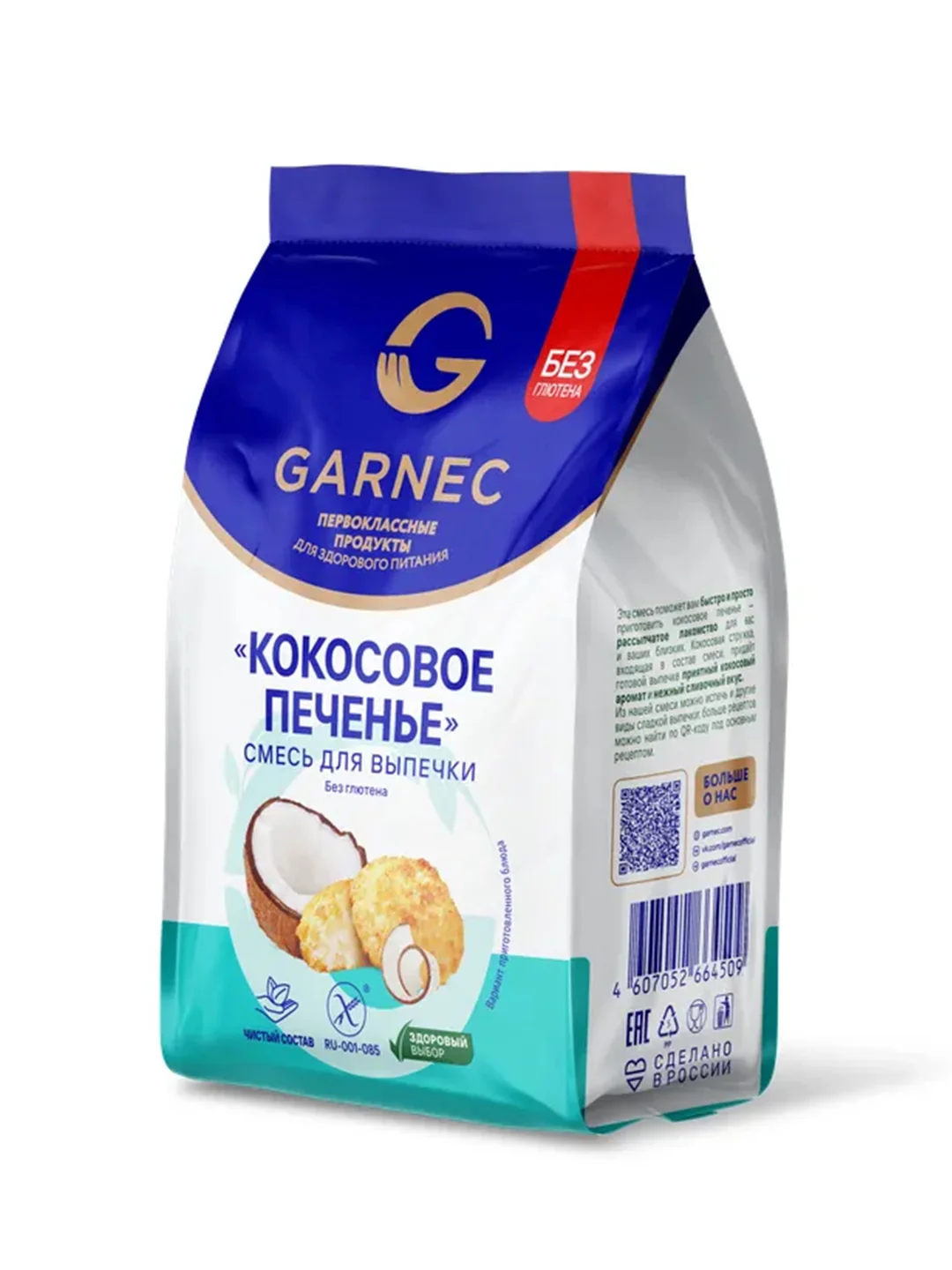GARNEC Смесь для выпечки Кококосове печенье без глютена 200г