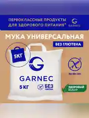 GARNEC Мука Универсальная Без глютена 5 КГ