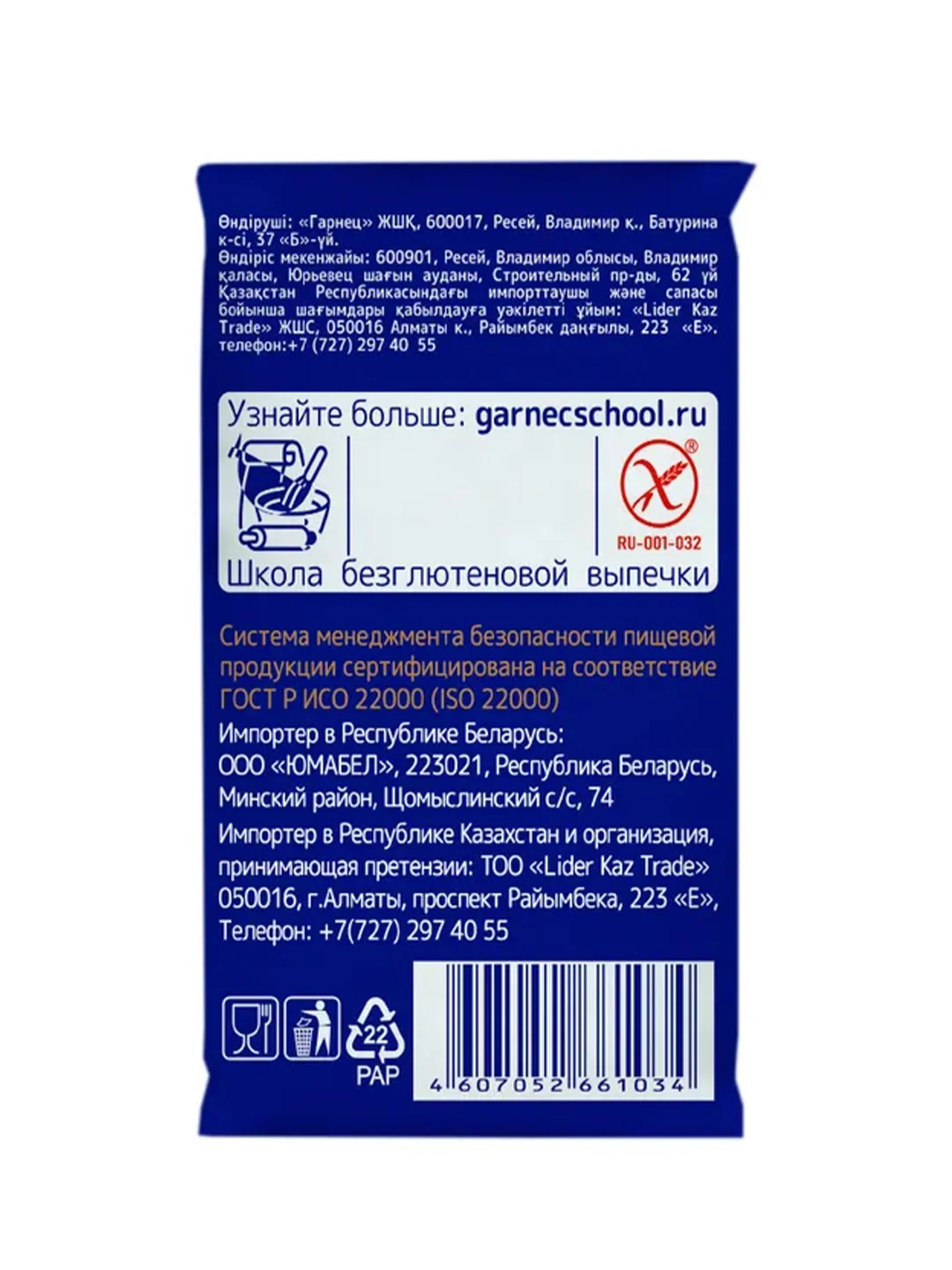 GARNEC Крахмал картофельный без глютена 400г
