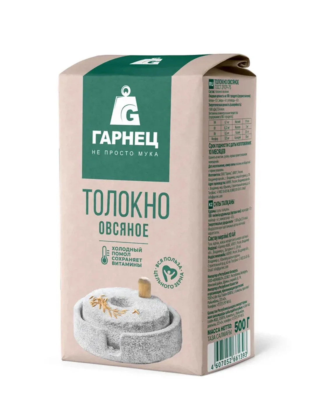 ГАРНЕЦ Толокно овсяное 500г