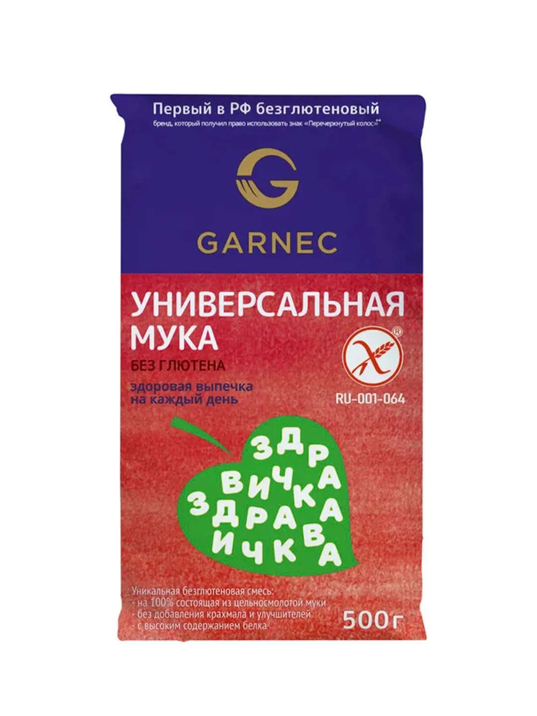 GARNEC Мука универсальная Здравичка без глютена 500г