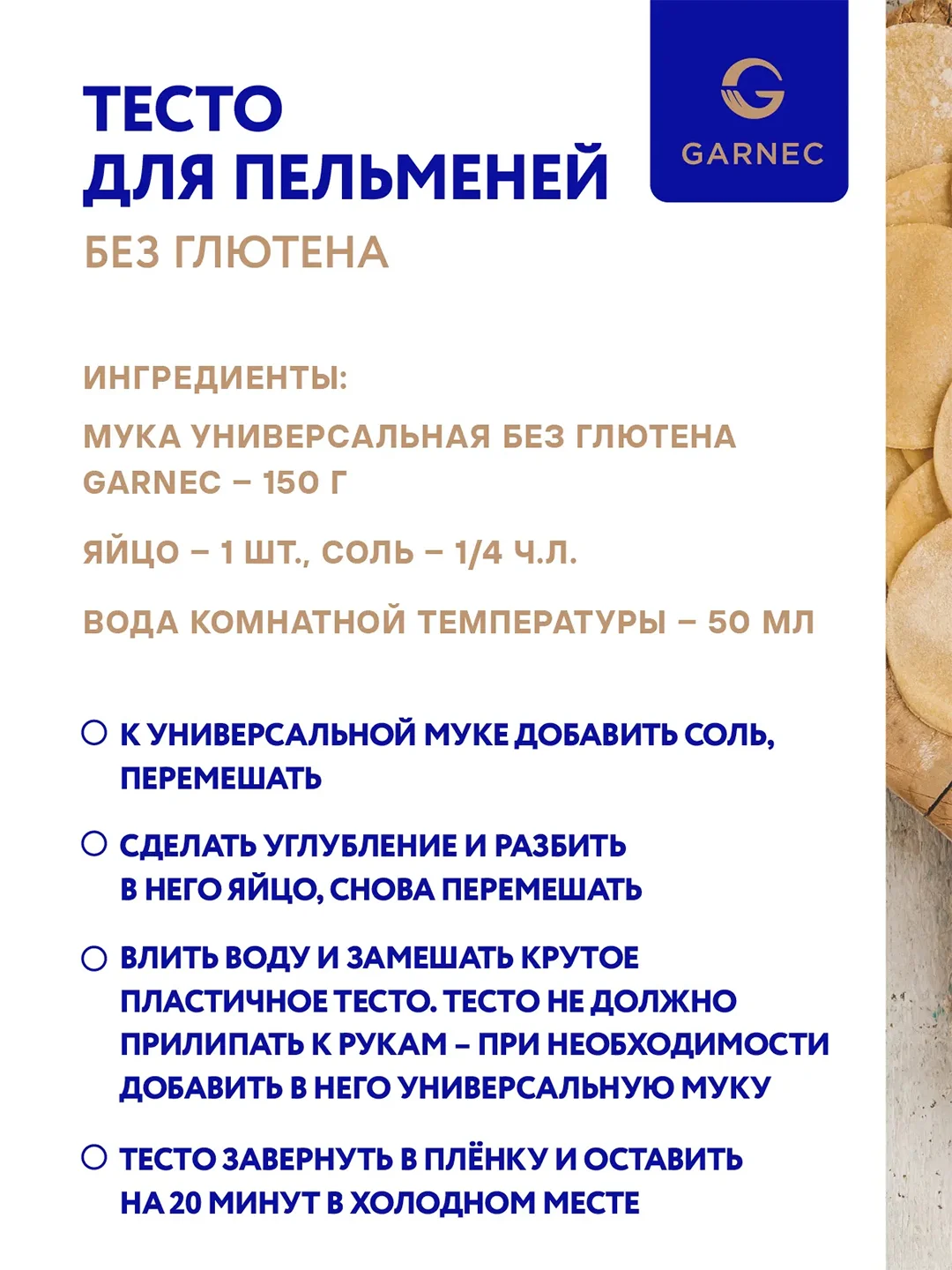 GARNEC Мука универсальная без глютена 600г