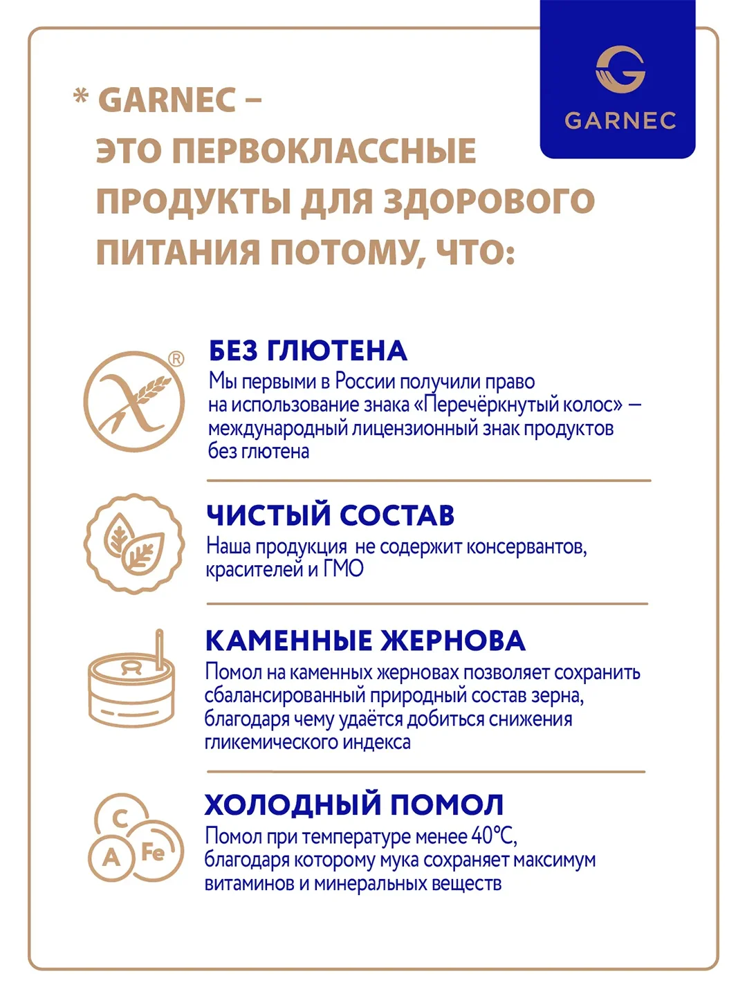 GARNEC Мука универсальная без глютена 600г