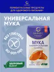GARNEC Мука универсальная без глютена 600г