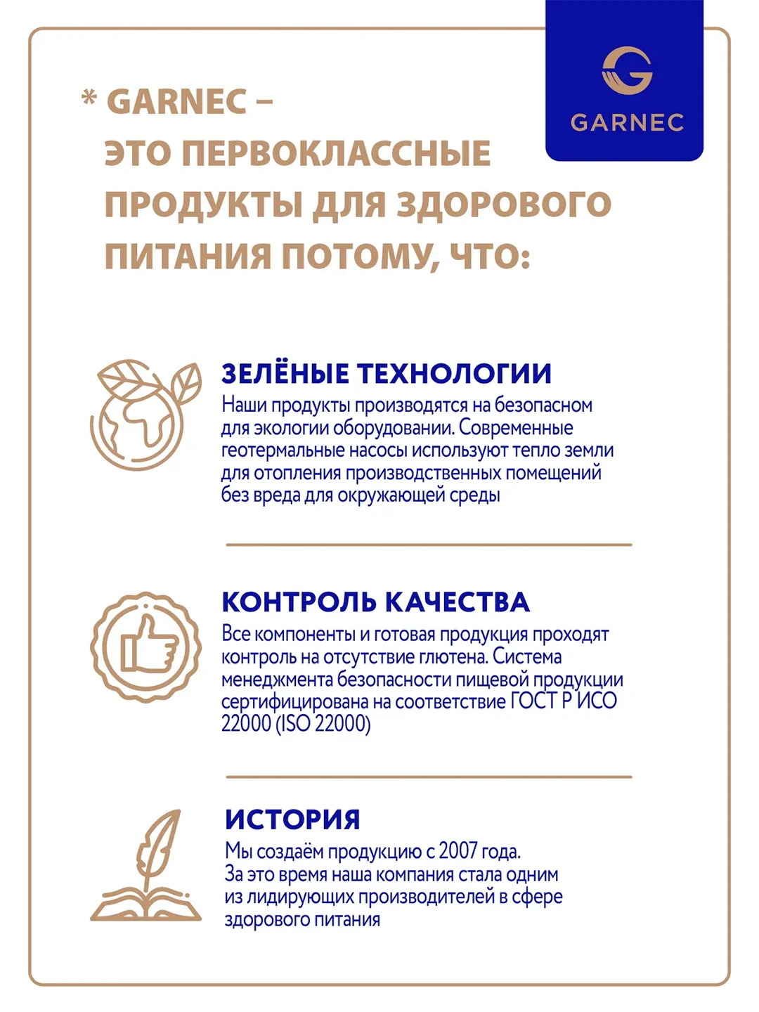 GARNEC Мука универсальная без глютена 600г