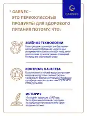 GARNEC Мука универсальная без глютена 600г