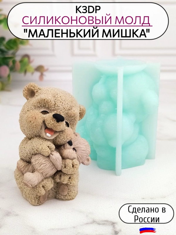 Силиконовая форма молд для шоколада "Маленький мишка"
