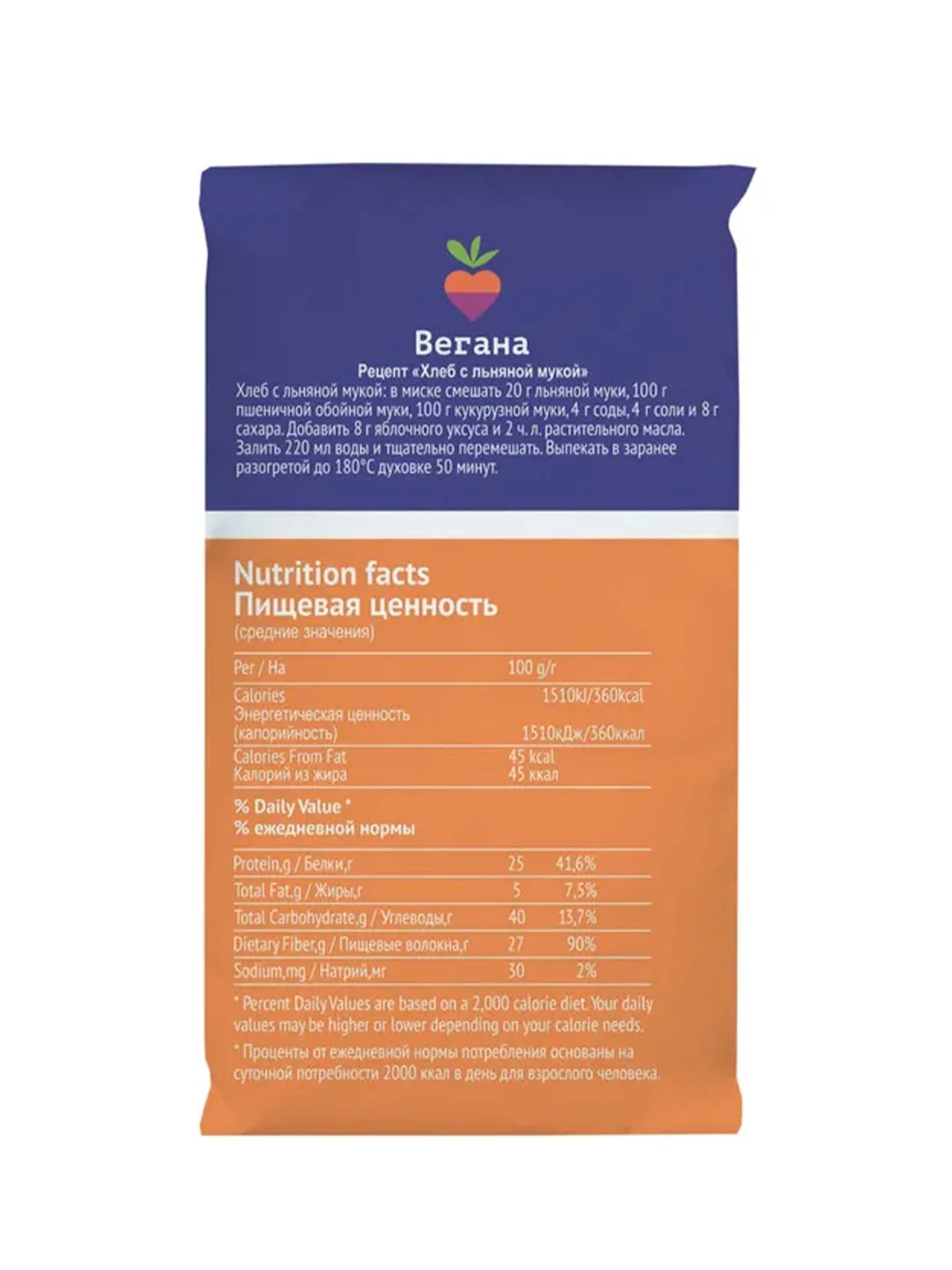 ВЕГАНА Мука льняная 350г