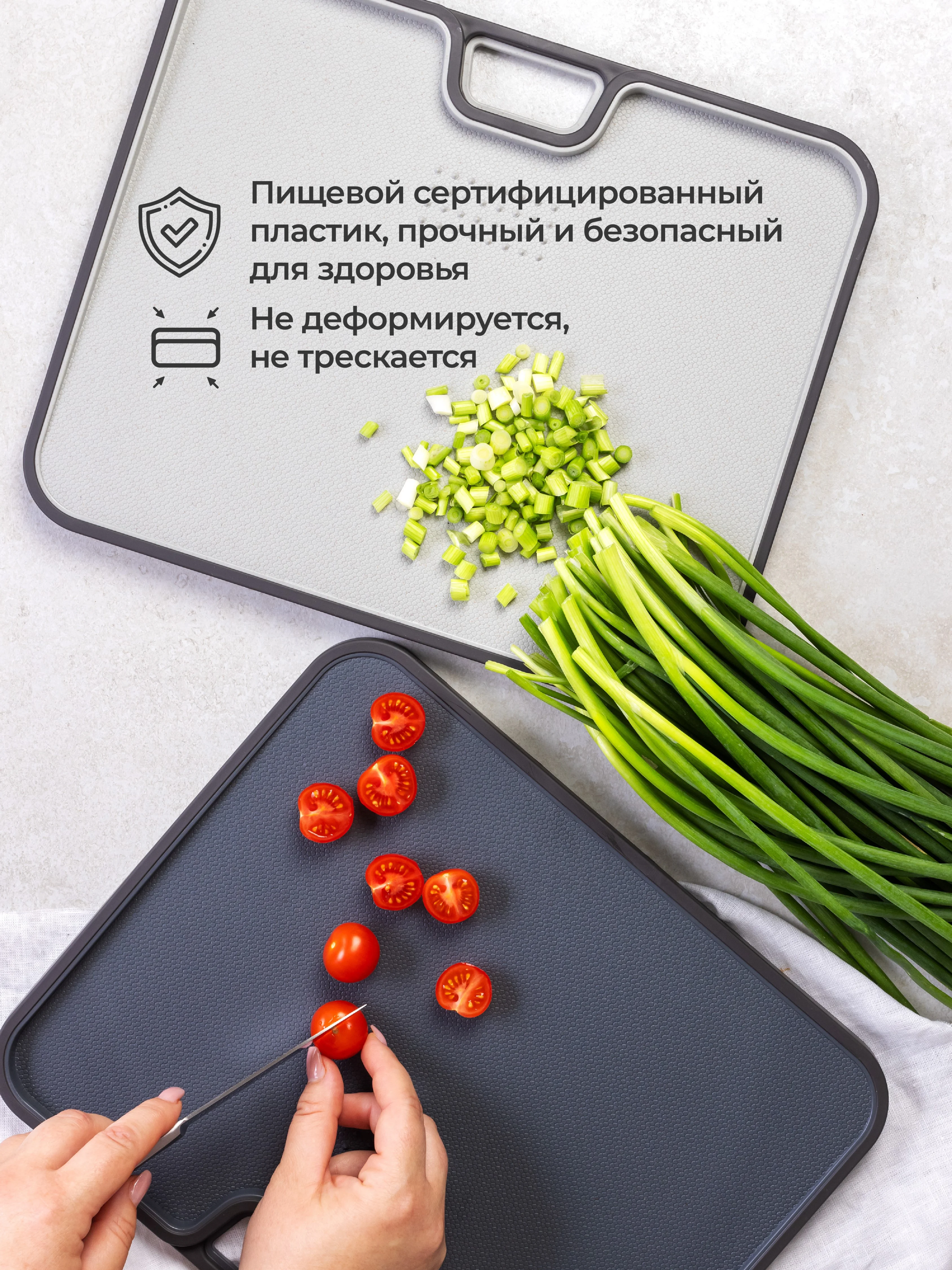 Набор досок разделочных пластмассовых 2 шт Unifico