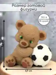 Силиконовая форма, молд для шоколада "Мишка-футболист"