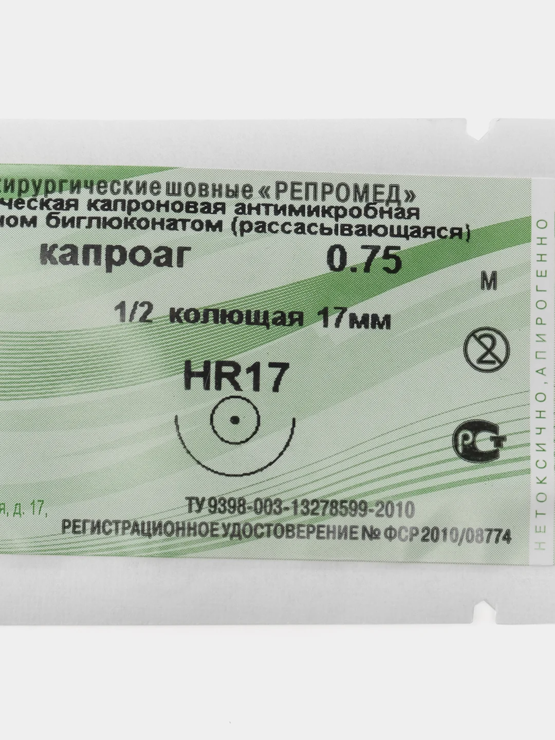 Капроаг - нить хирургическая капроновая антимикробная с хлоргексидином №4/0-0,75 HR 17