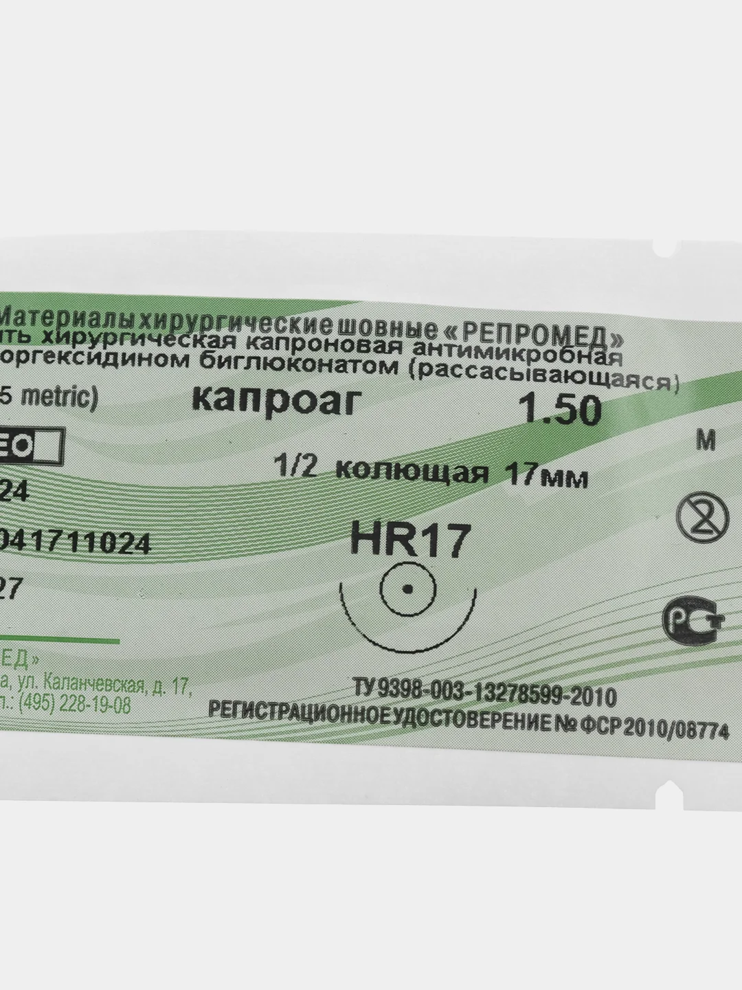 Капроаг - нить хирургическая капроновая антимикробная с хлоргексидином №4/0-1,5 HR 17