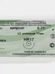 Капроаг - нить хирургическая капроновая антимикробная с хлоргексидином №1-0,75 HR 35