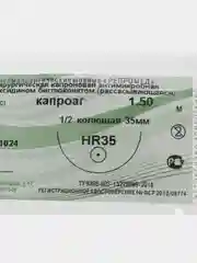 Капроаг - нить хирургическая капроновая антимикробная с хлоргексидином №1-1,5 HR 35