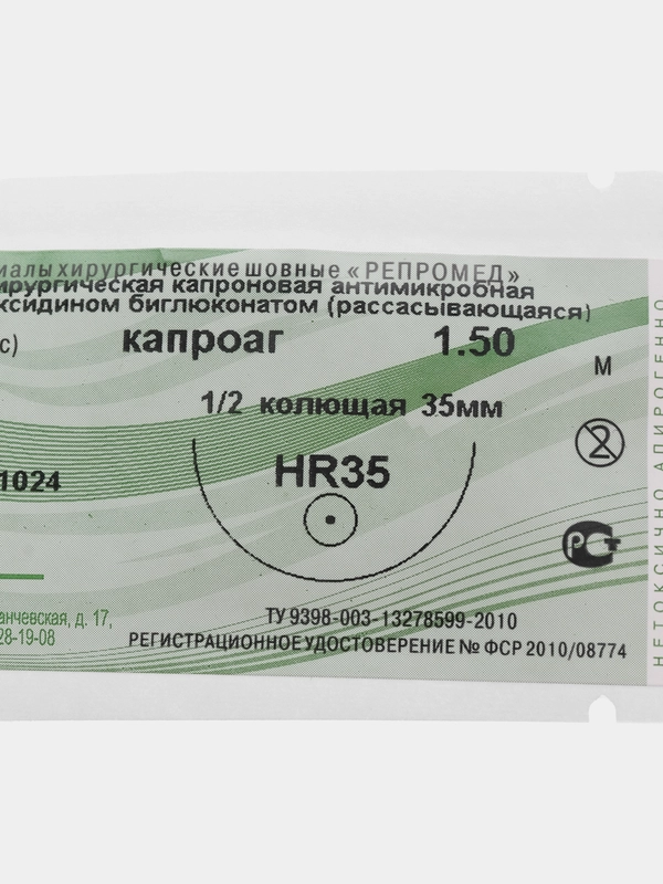 Капроаг - нить хирургическая капроновая антимикробная с хлоргексидином №1-1,5 HR 35