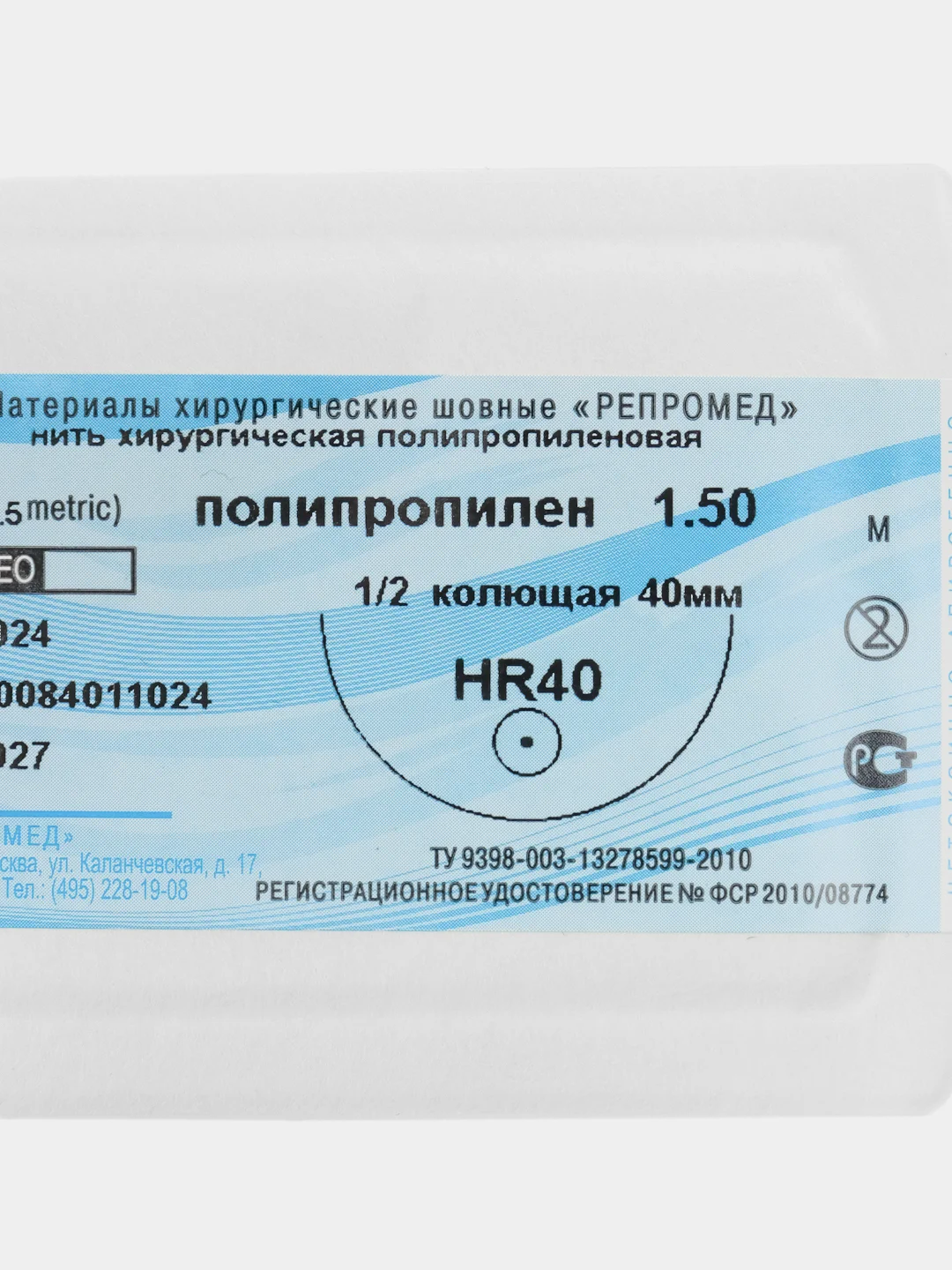 Полипропилен нерассасывающийся шовный материал №0-1,5м. HR-40