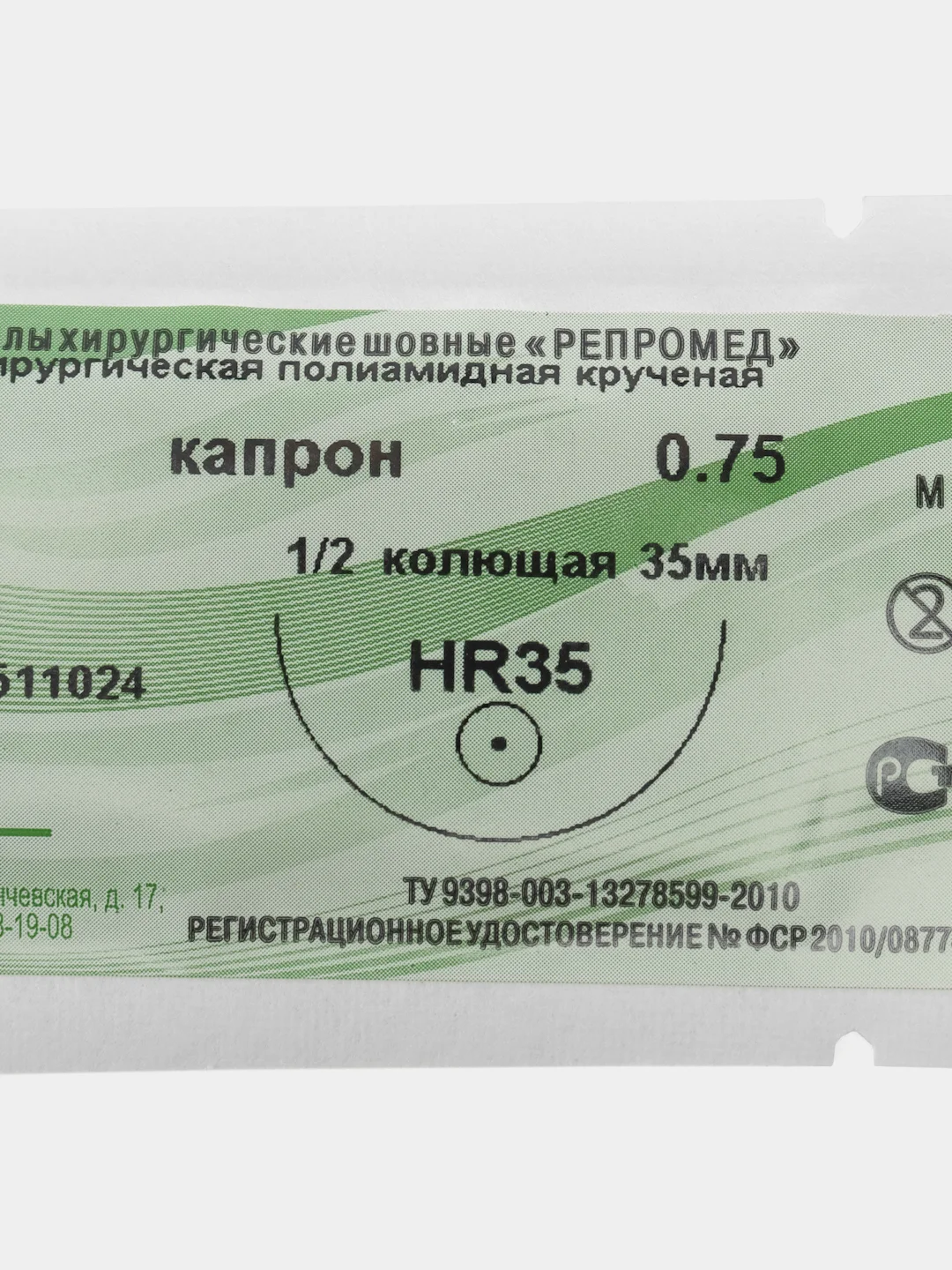 Нить хирургическая кручёная Капрон 2/0-0,75 HR 35