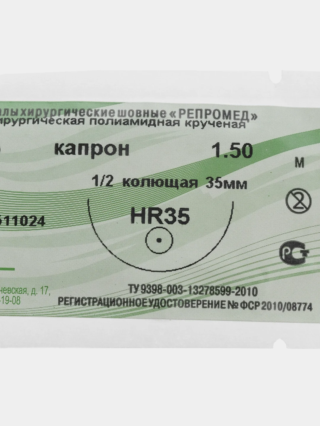 Нить хирургическая кручёная Капрон 2/0-1,5 HR 35