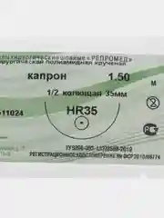 Нить хирургическая кручёная Капрон 2/0-1,5 HR 35