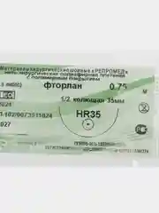 Нить фторлановая, плетеная, зелёная 75 см. с иглой 35мм