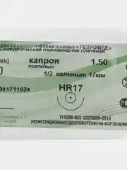 Нить хирургическая плетёная Капрон 5/0-1,5 HR 17