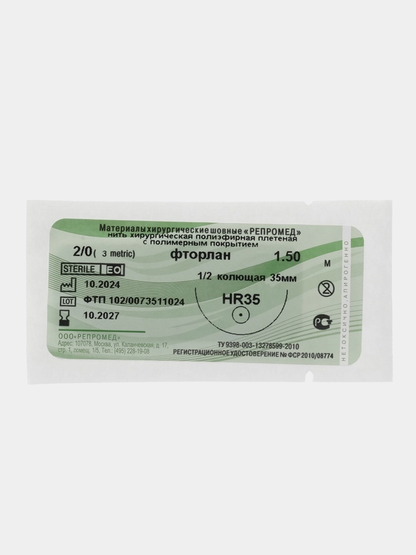 Нить фторлановая, плетеная, зелёная 150 см. с иглой 35мм