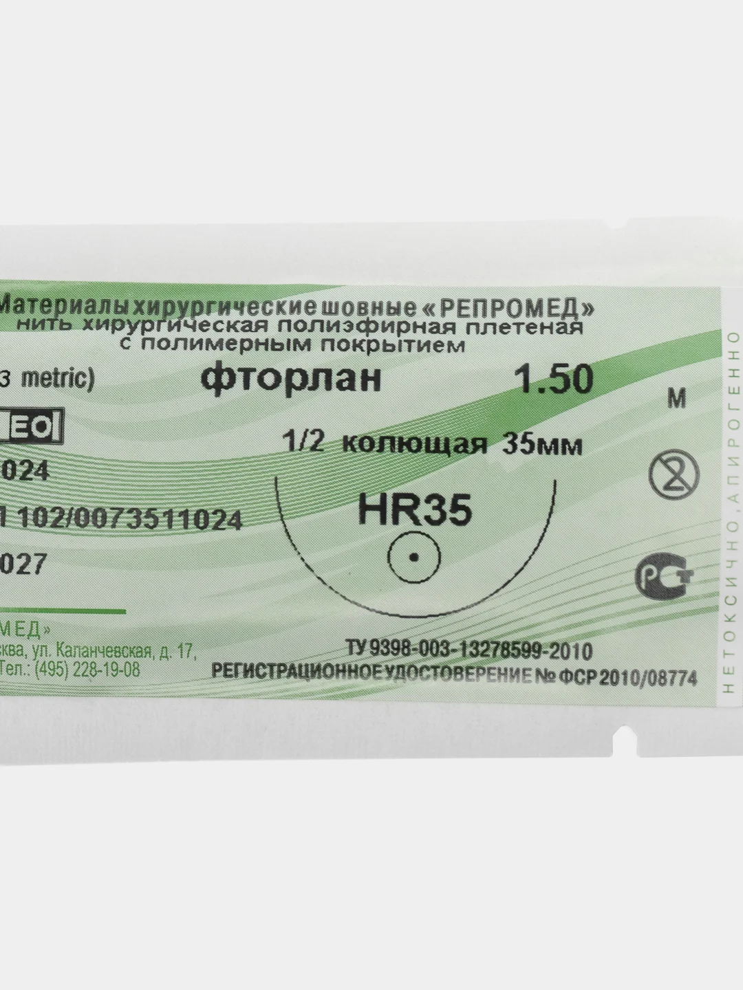 Нить фторлановая, плетеная, зелёная 150 см. с иглой 35мм