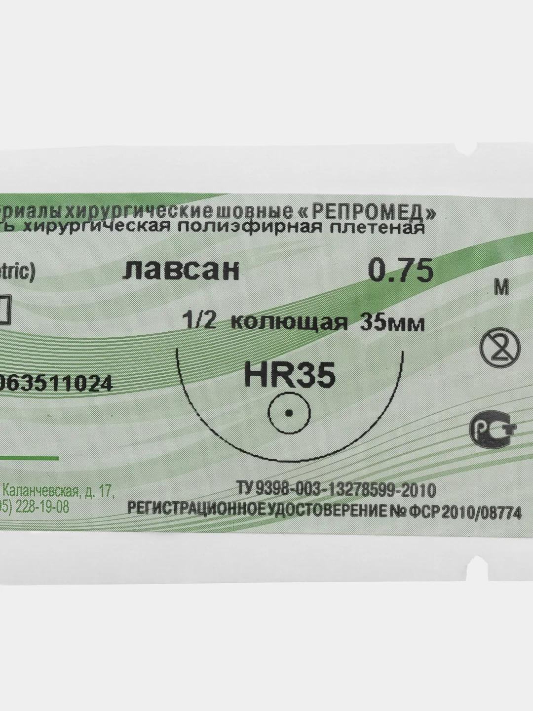 Нить хирургическая Лавсан 3/0-0,75 HR 35