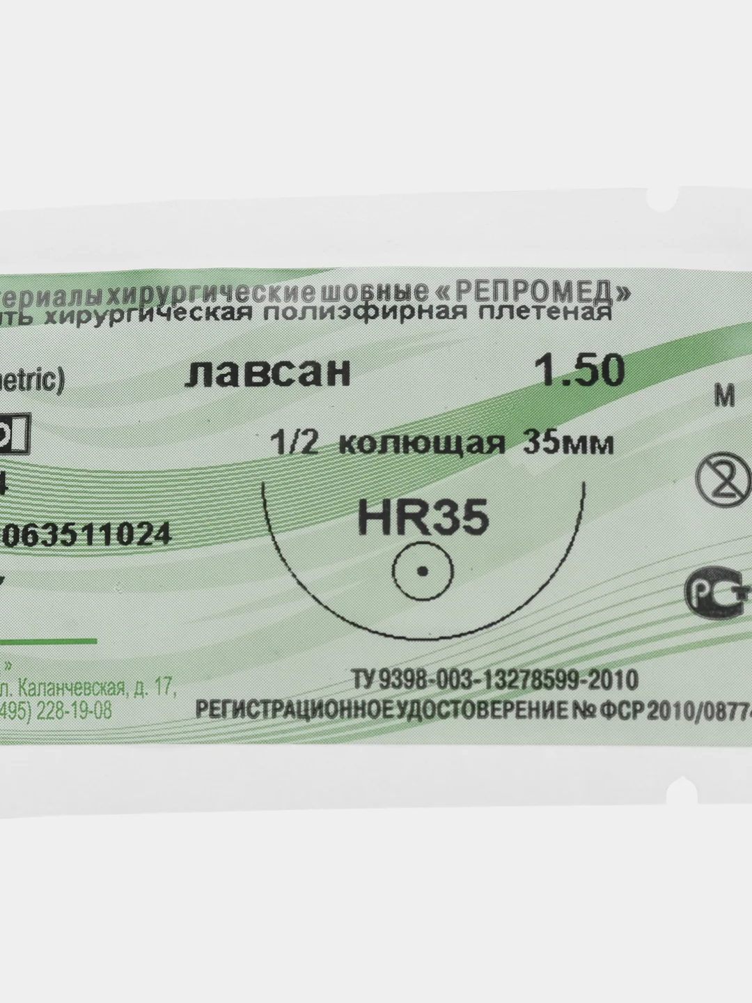 Нить хирургическая Лавсан 3/0-1,5 HR 35