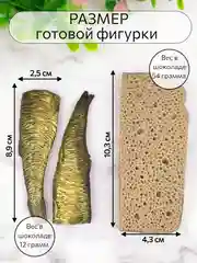 Силиконовая форма молд для шоколада Хлеб со шпротами