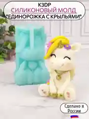 Силиконовая форма "Единорожка с крыльями" силиконовый молд, форма для шоколада