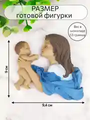 Силиконовая форма "Мама с малышом" молд для шоколада