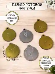 Силиконовая форма "Медали для гимнастки