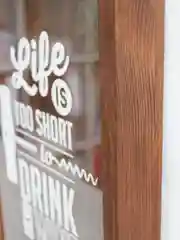 Копилка для винных пробок LIFE IS TOO SHORT TO, наклейка на стекле