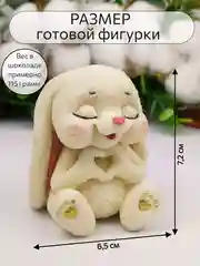 Силиконовая форма (молд) "Зайка" для шоколада