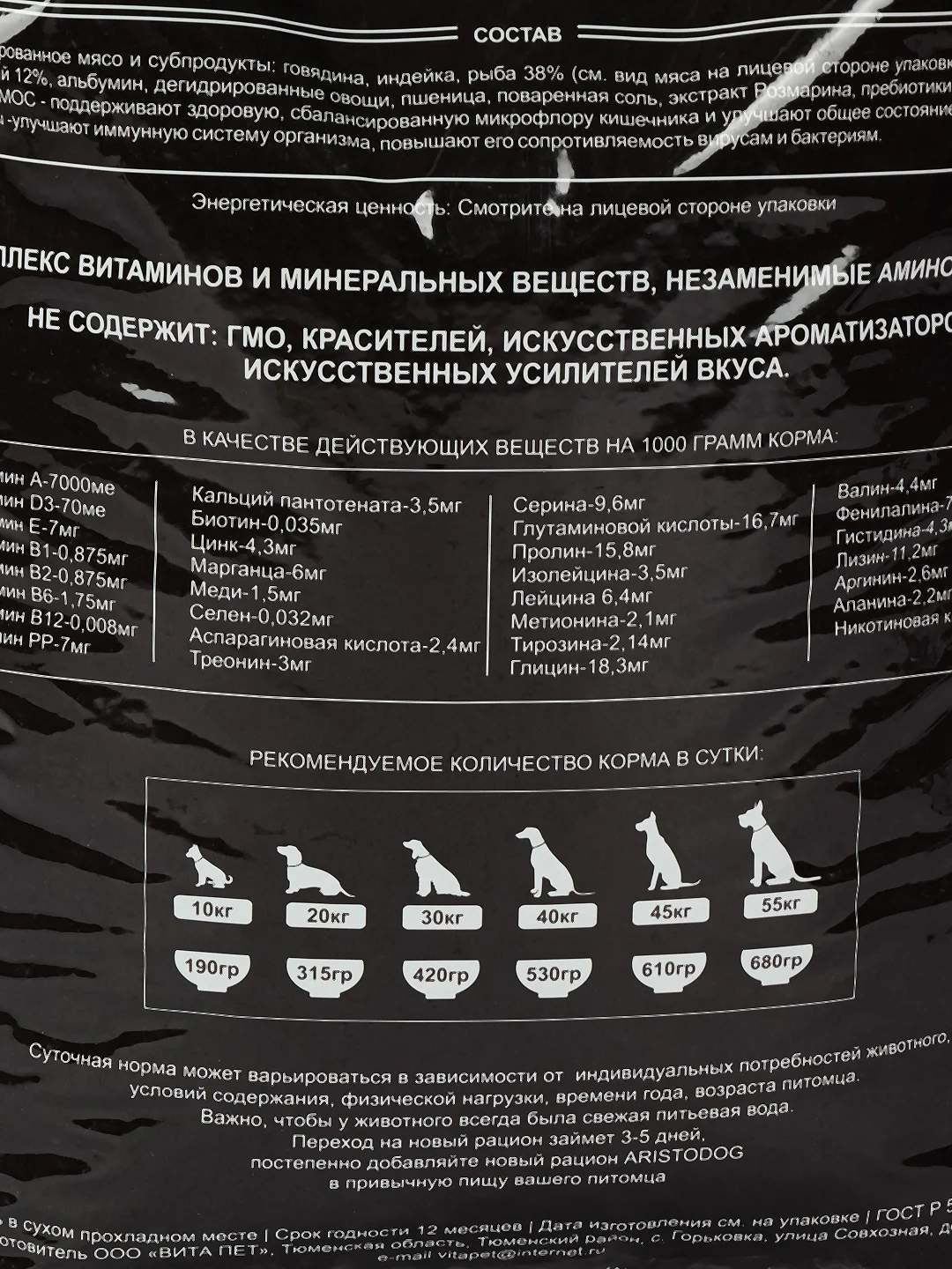 Aristodog Корм с индейкой 15 кг для собак средних и крупных пород супер-премим