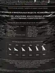 Корм с рыбой 15 кг для собак средних и крупных пород Aristodog супер-премим