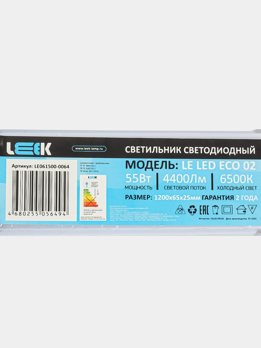 Светильник светодиодный линейный настенно-потолочный LE LED ECO 02 55Вт