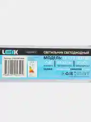 Светильник светодиодный линейный настенно-потолочный LE LED ECO 02 55Вт