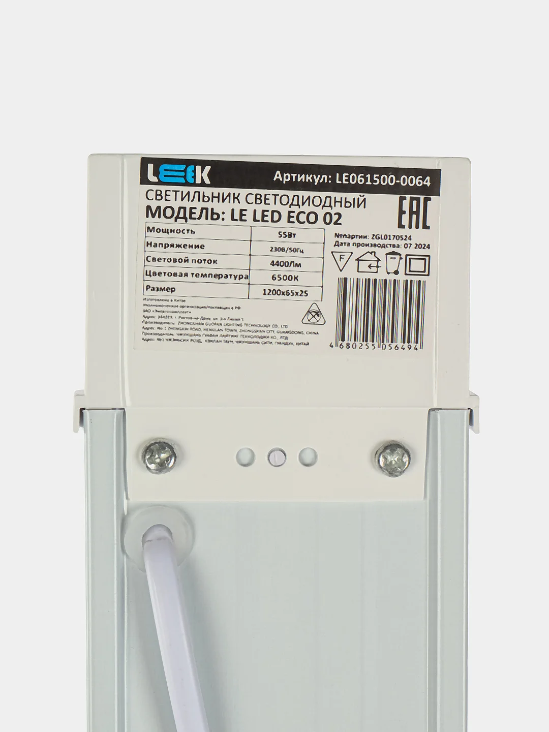 Светильник светодиодный линейный настенно-потолочный LE LED ECO 02 55Вт