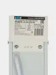 Светильник светодиодный линейный настенно-потолочный LE LED ECO 02 55Вт